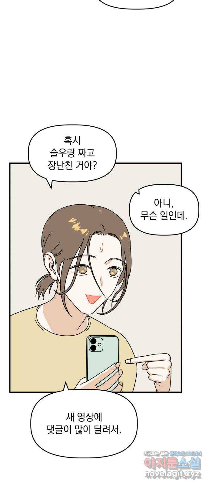 프로듀스 온리원 13화 28