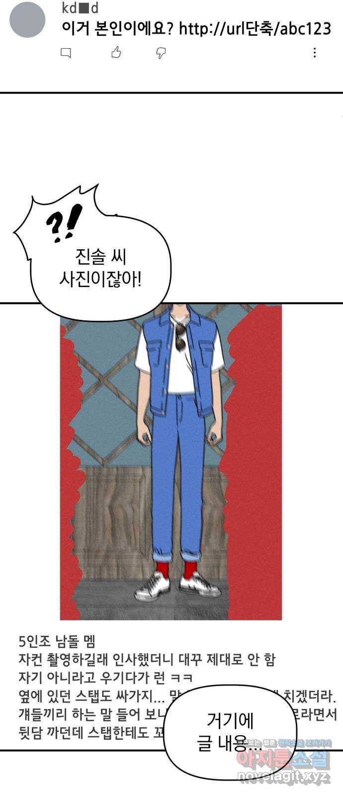 프로듀스 온리원 13화 30