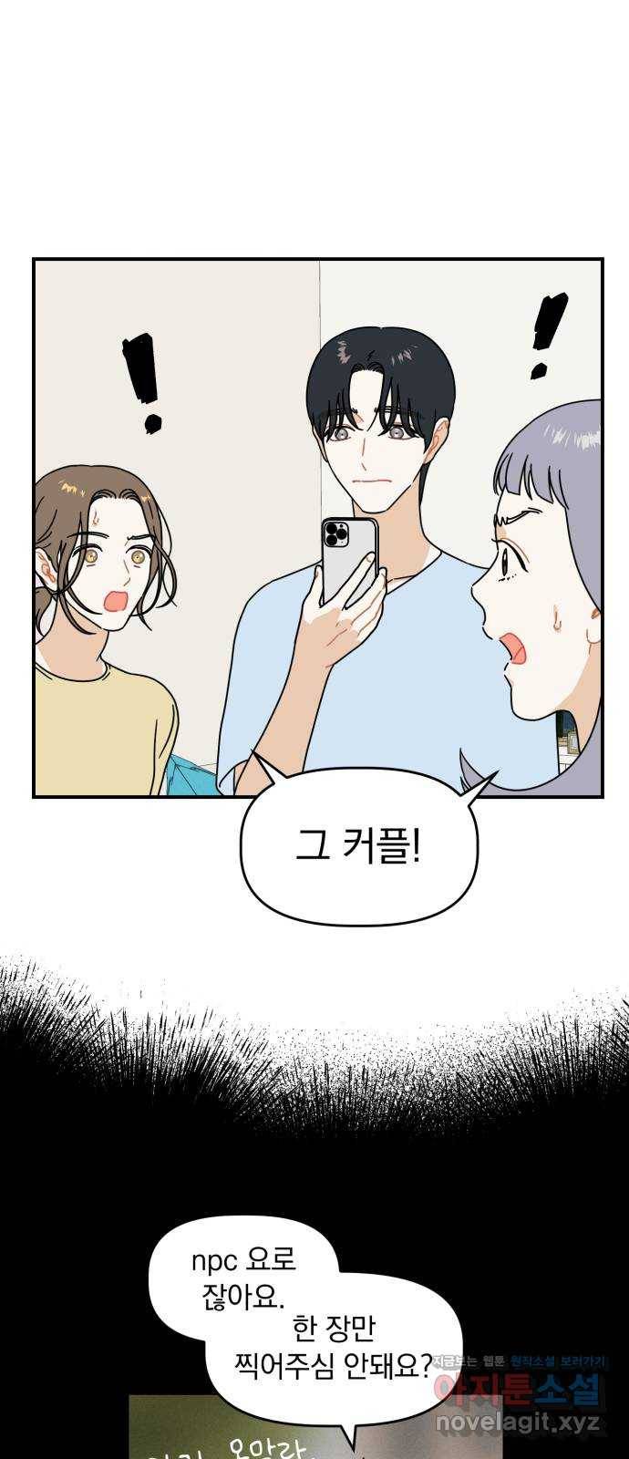 프로듀스 온리원 13화 31