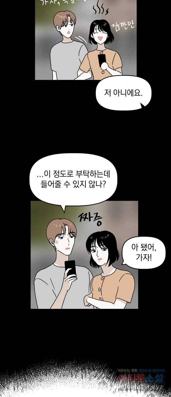 프로듀스 온리원 13화 32