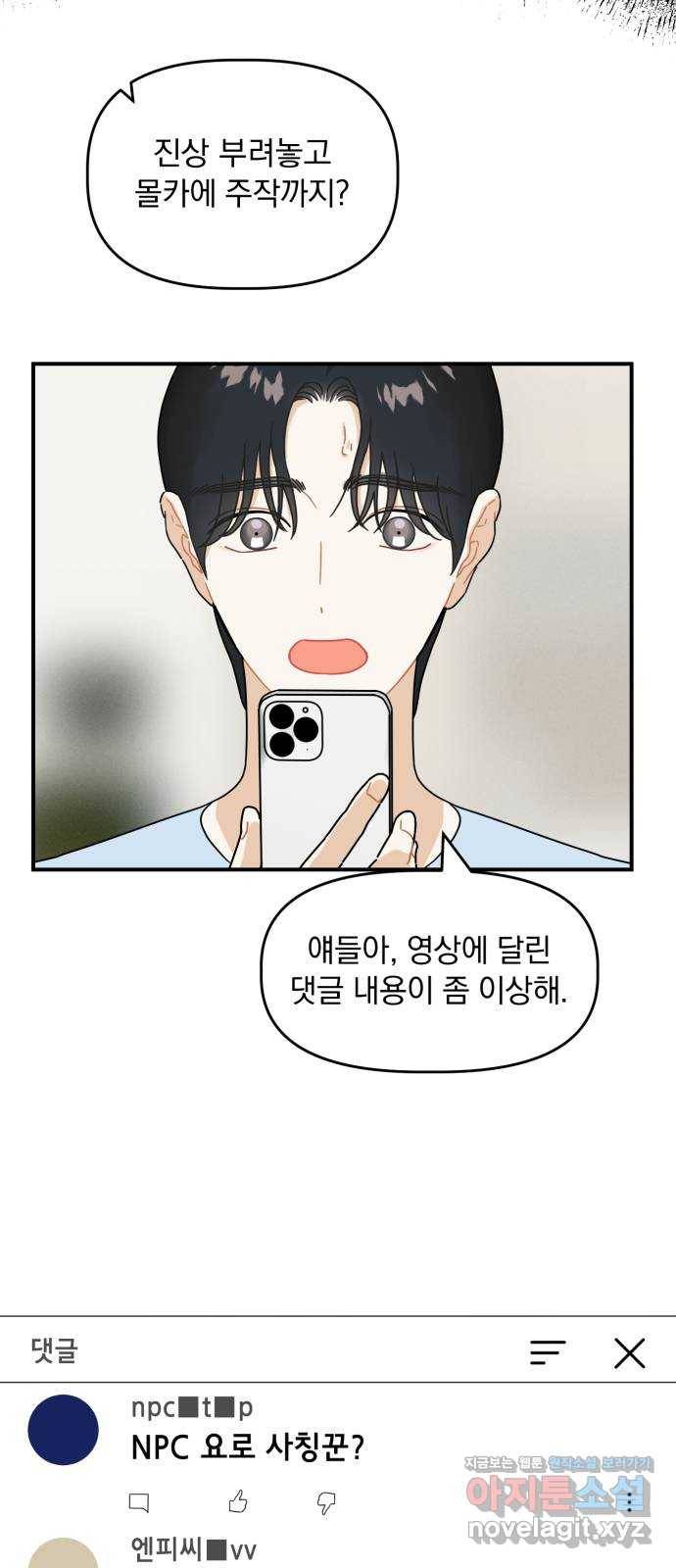 프로듀스 온리원 13화 33