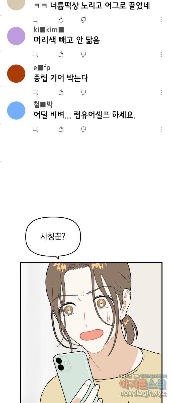 프로듀스 온리원 13화 34