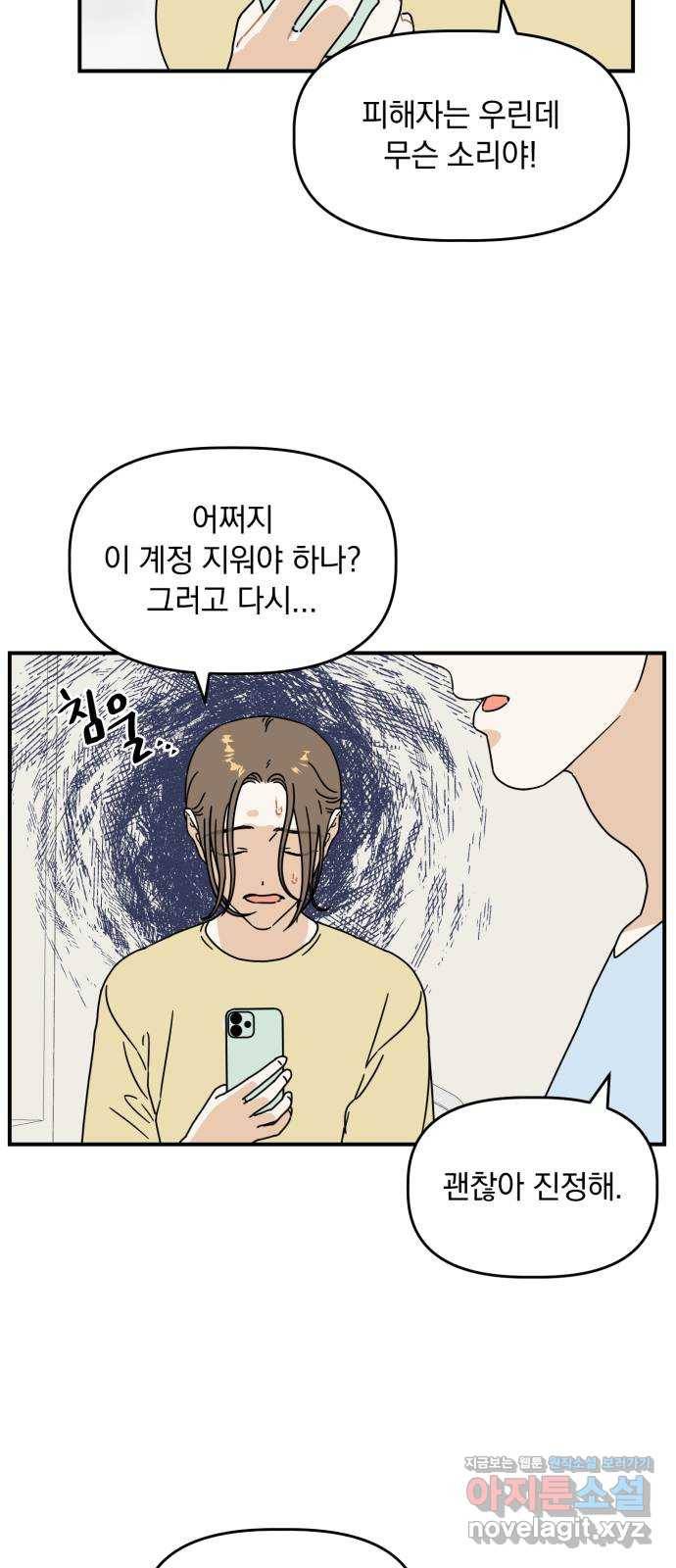 프로듀스 온리원 13화 35