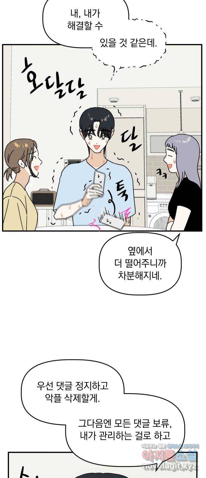 프로듀스 온리원 13화 36