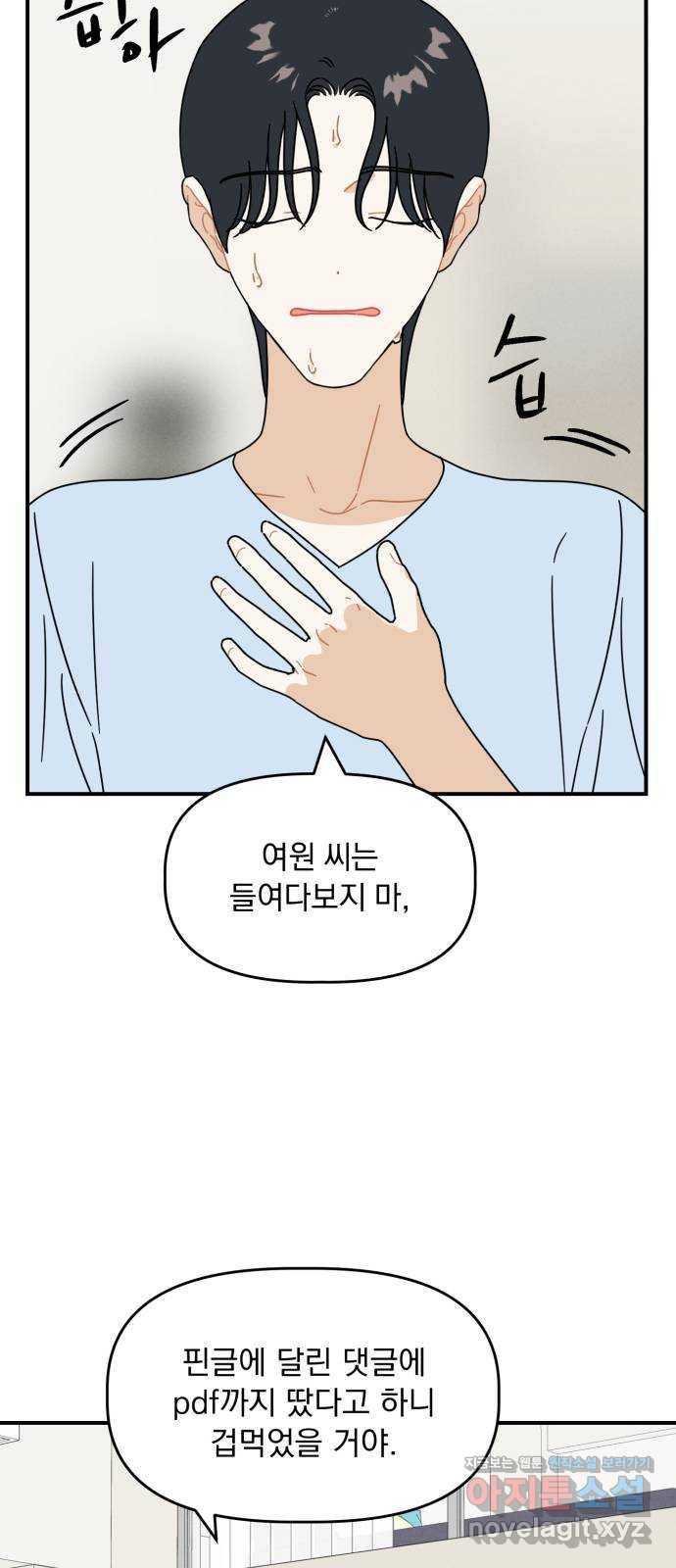 프로듀스 온리원 13화 37
