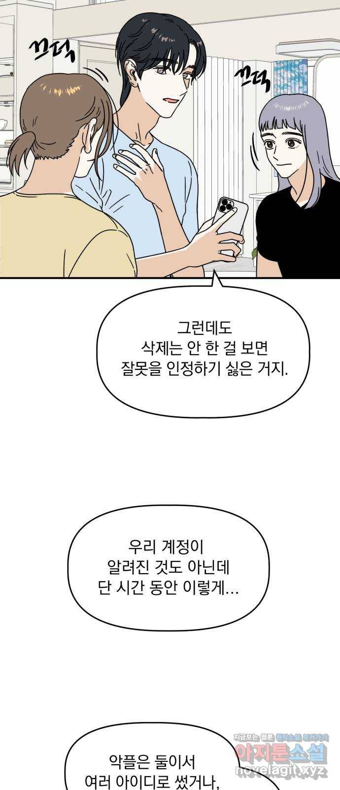 프로듀스 온리원 13화 38