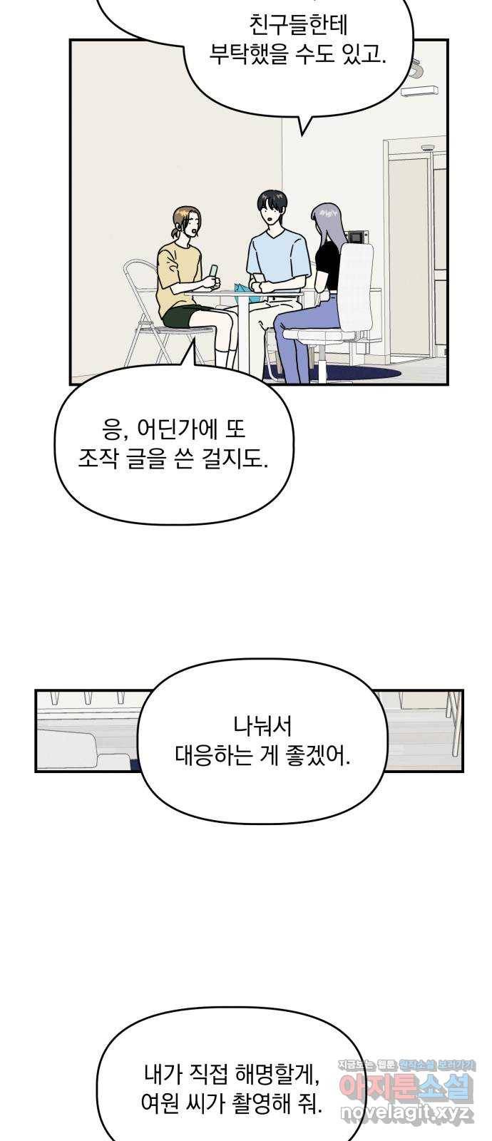 프로듀스 온리원 13화 39