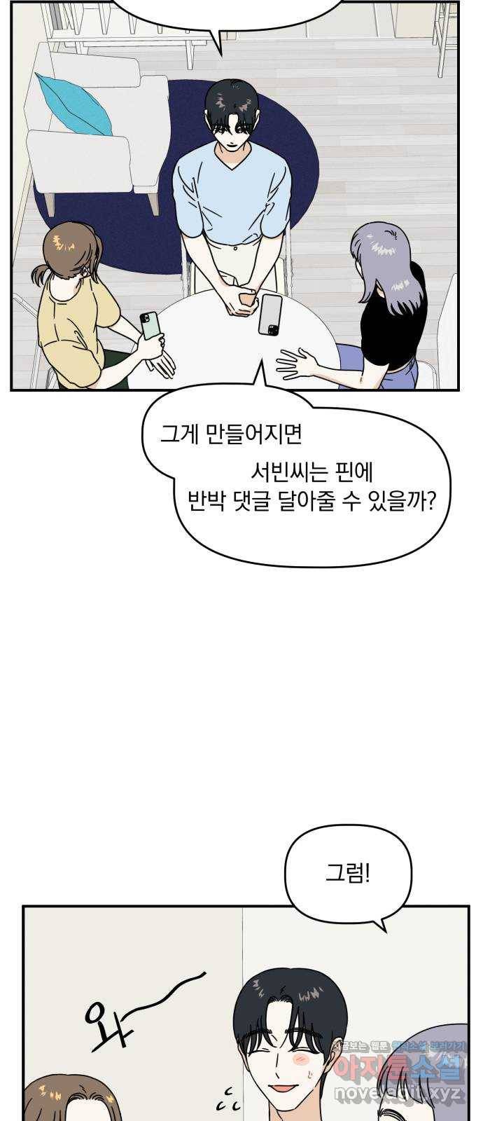 프로듀스 온리원 13화 40