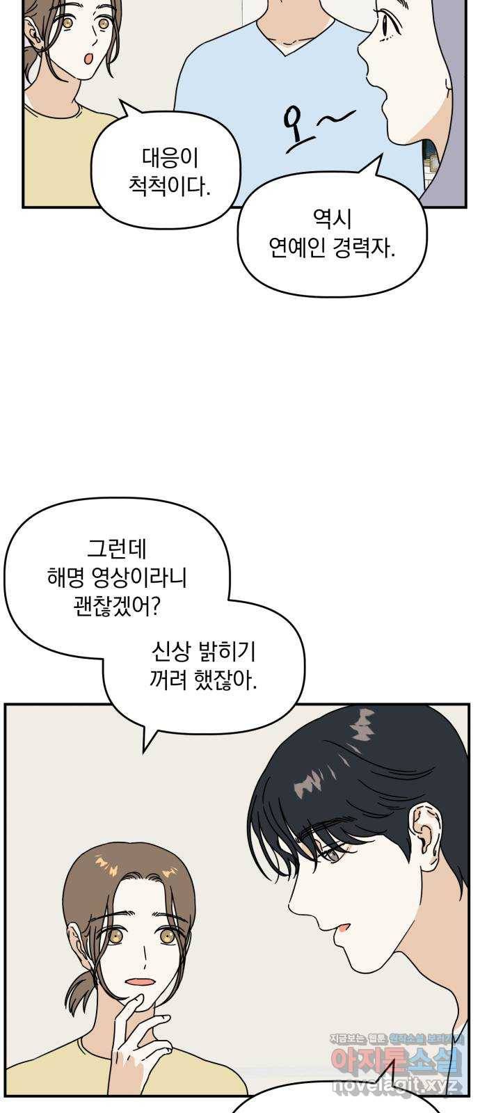 프로듀스 온리원 13화 41