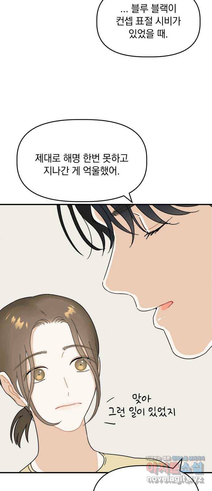 프로듀스 온리원 13화 42