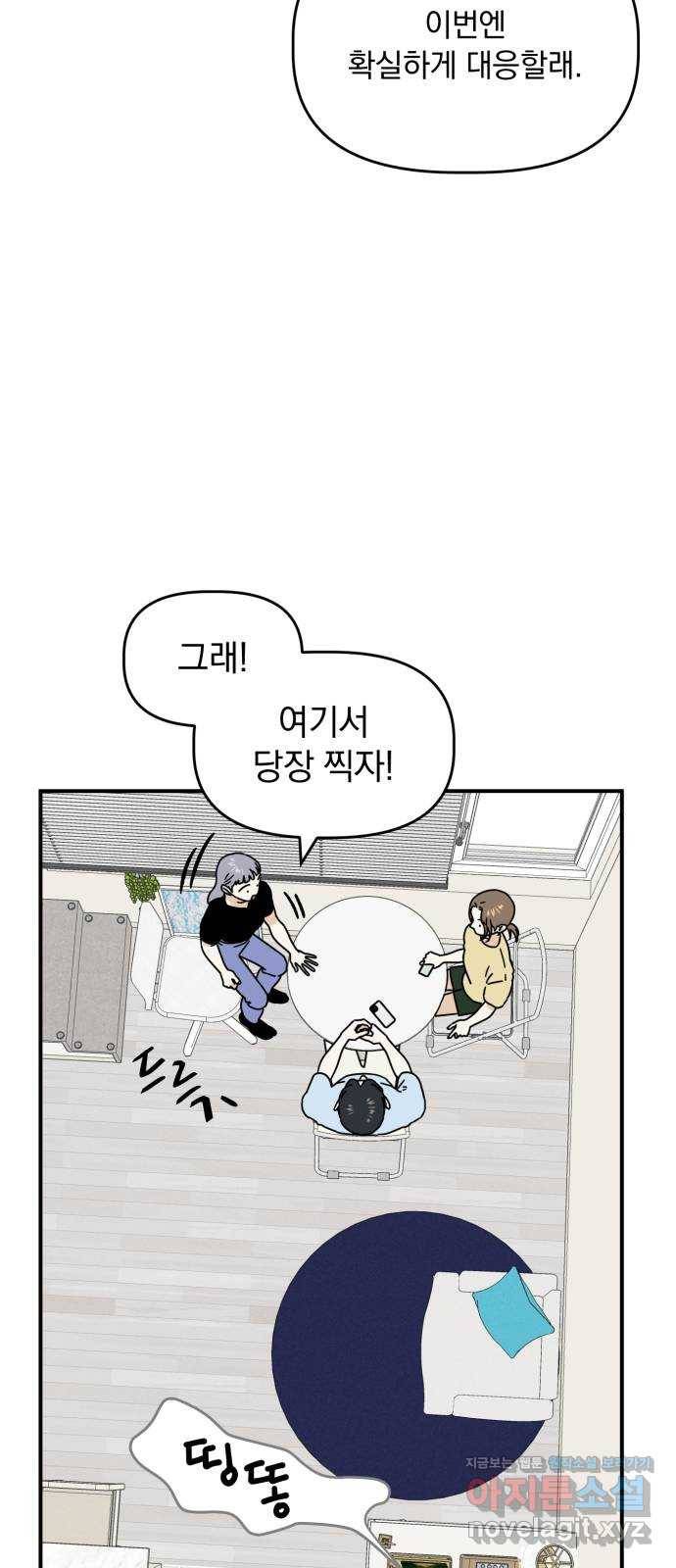 프로듀스 온리원 13화 43