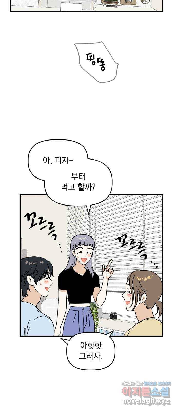 프로듀스 온리원 13화 44