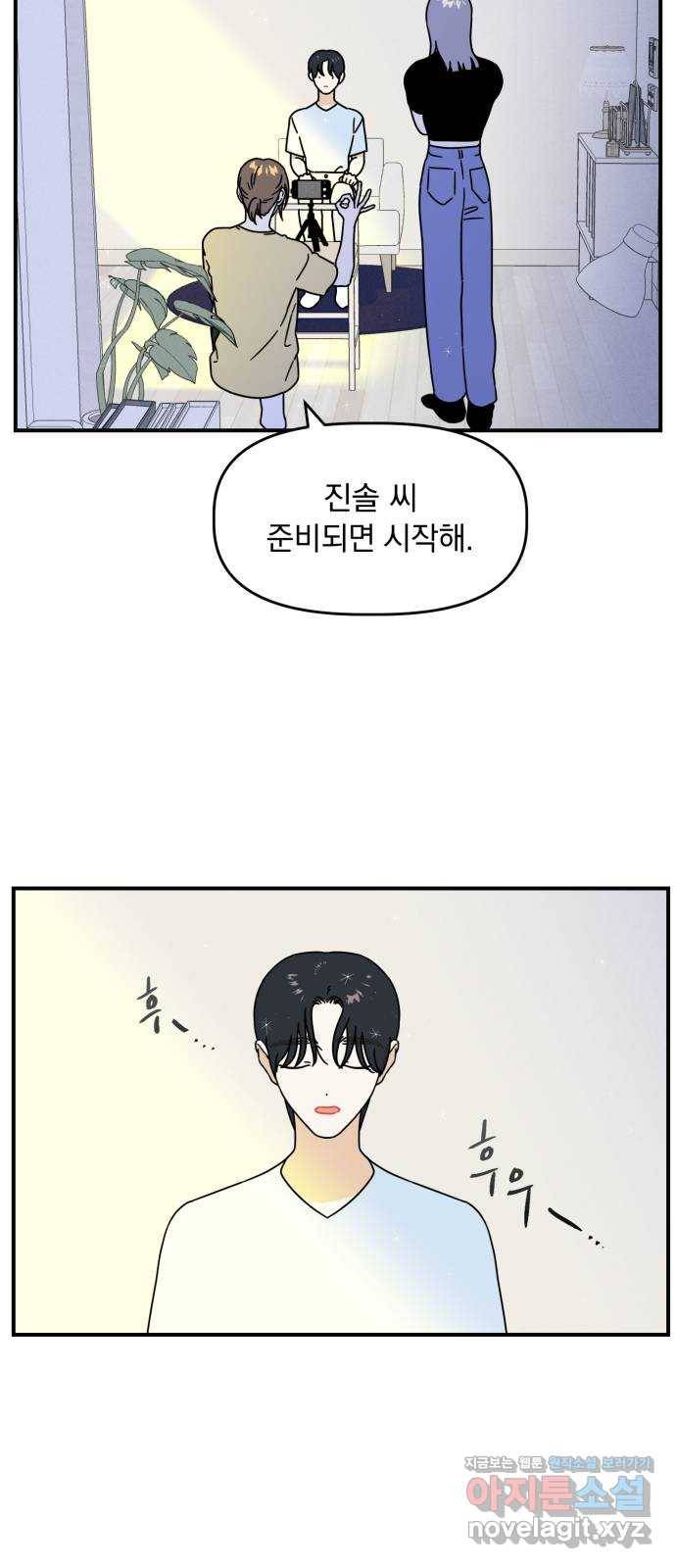 프로듀스 온리원 13화 46