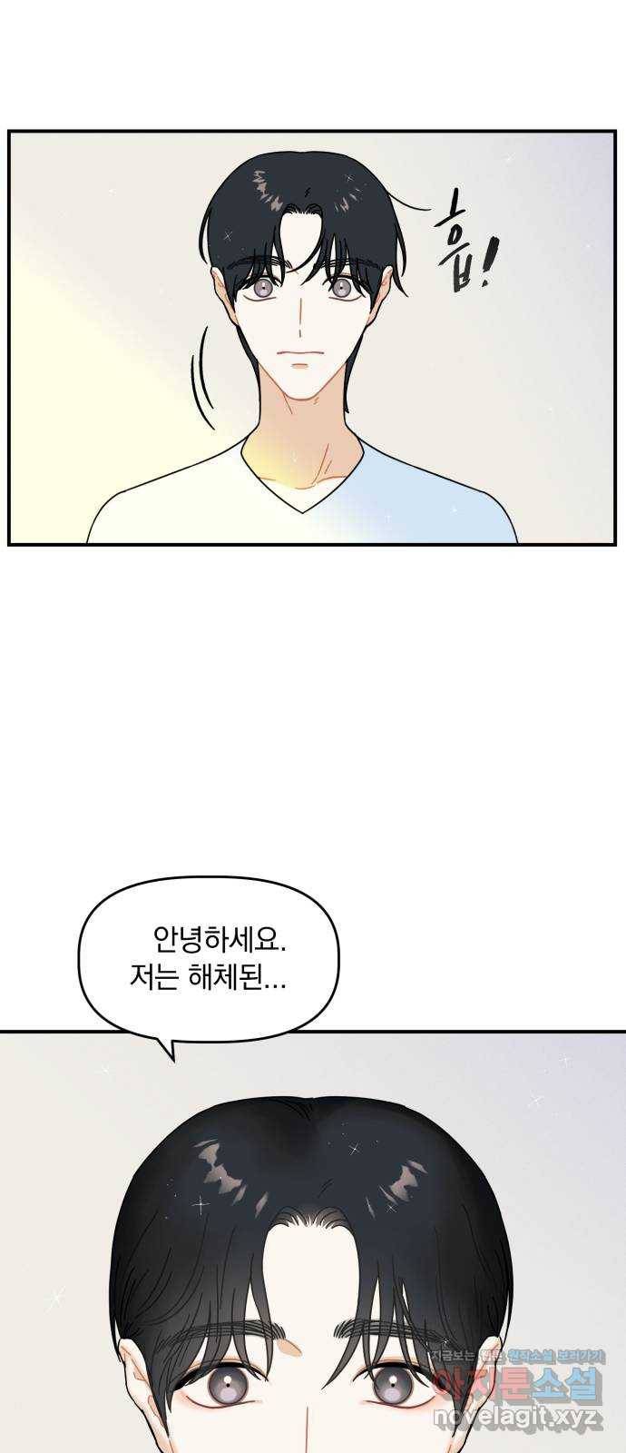 프로듀스 온리원 13화 47
