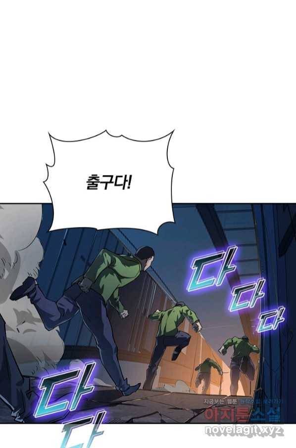 전설 헌터로 키워지는 중입니다 81화 2