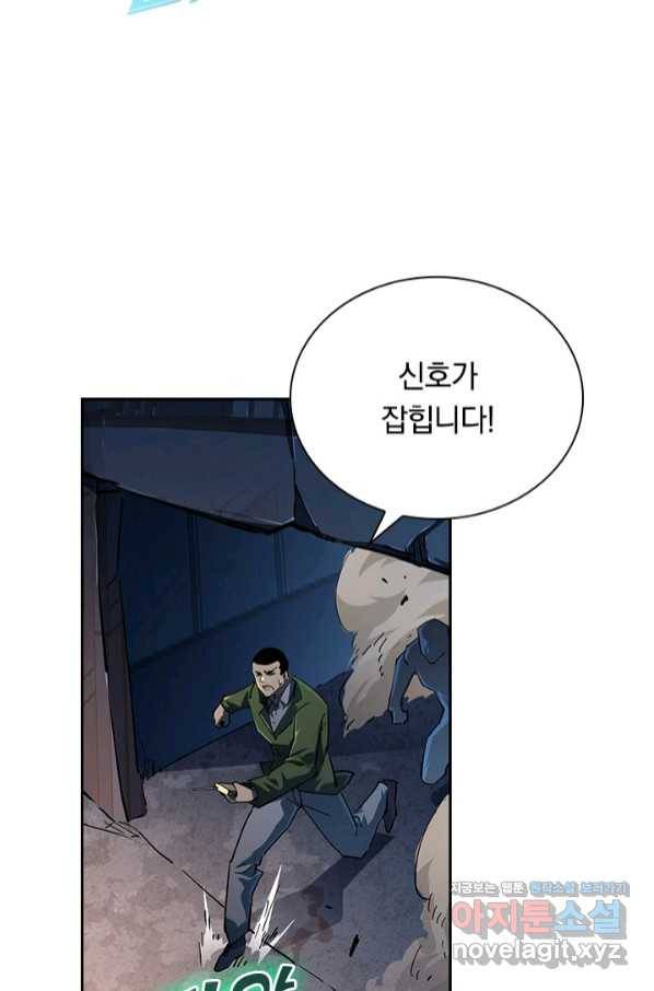 전설 헌터로 키워지는 중입니다 81화 3