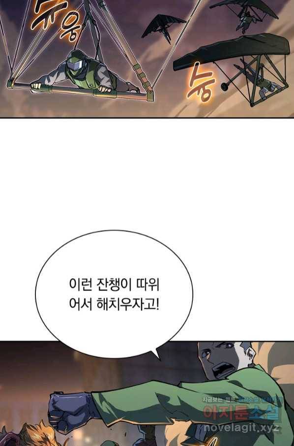 전설 헌터로 키워지는 중입니다 81화 7