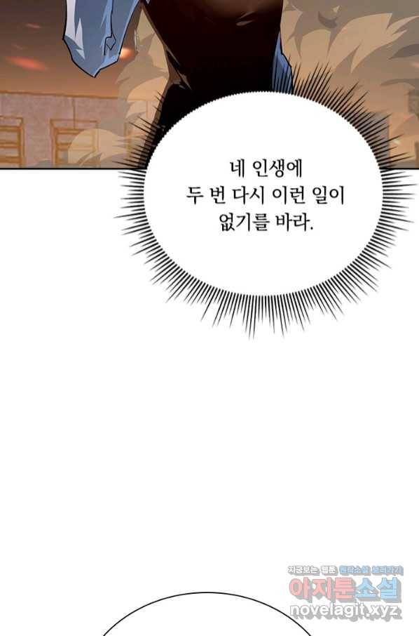전설 헌터로 키워지는 중입니다 81화 11