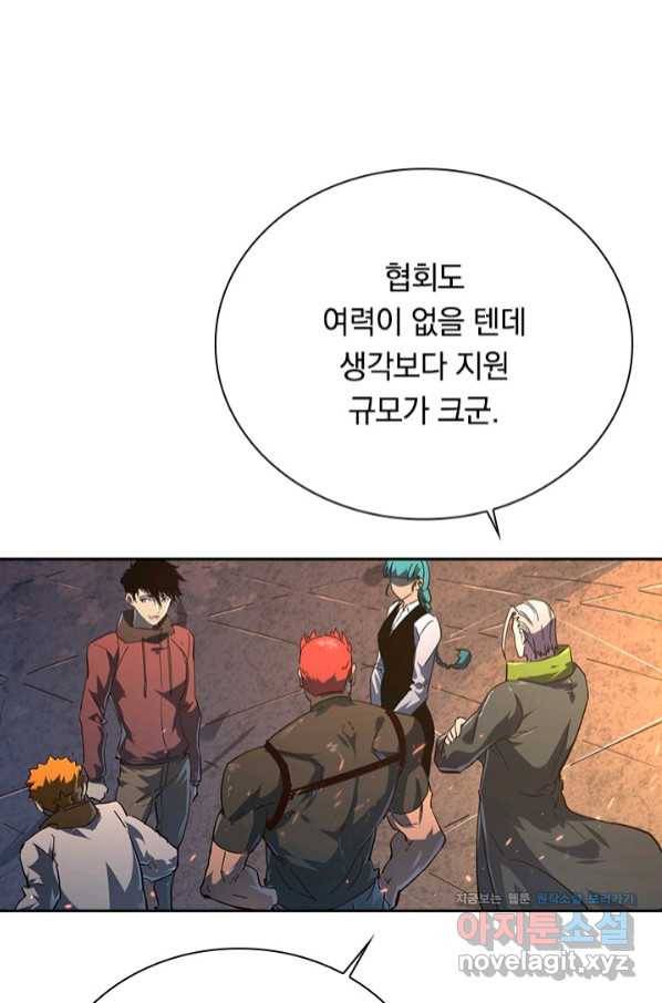 전설 헌터로 키워지는 중입니다 81화 13