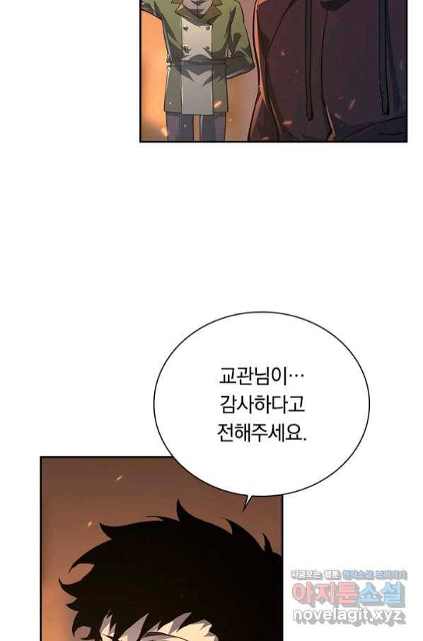 전설 헌터로 키워지는 중입니다 81화 15