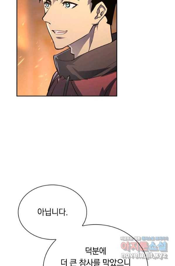 전설 헌터로 키워지는 중입니다 81화 16