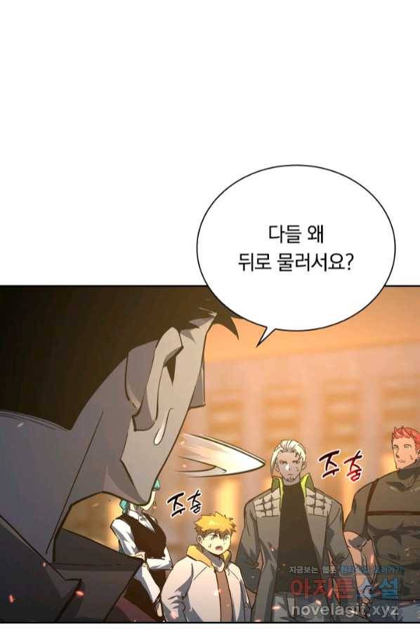 전설 헌터로 키워지는 중입니다 81화 21