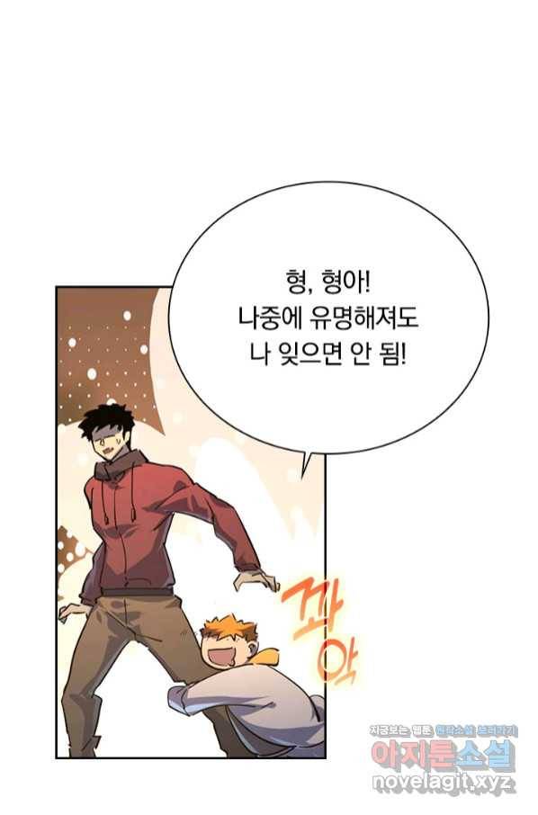 전설 헌터로 키워지는 중입니다 81화 22