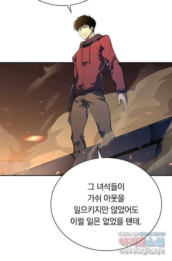 전설 헌터로 키워지는 중입니다 81화 26