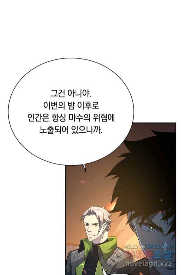 전설 헌터로 키워지는 중입니다 81화 27
