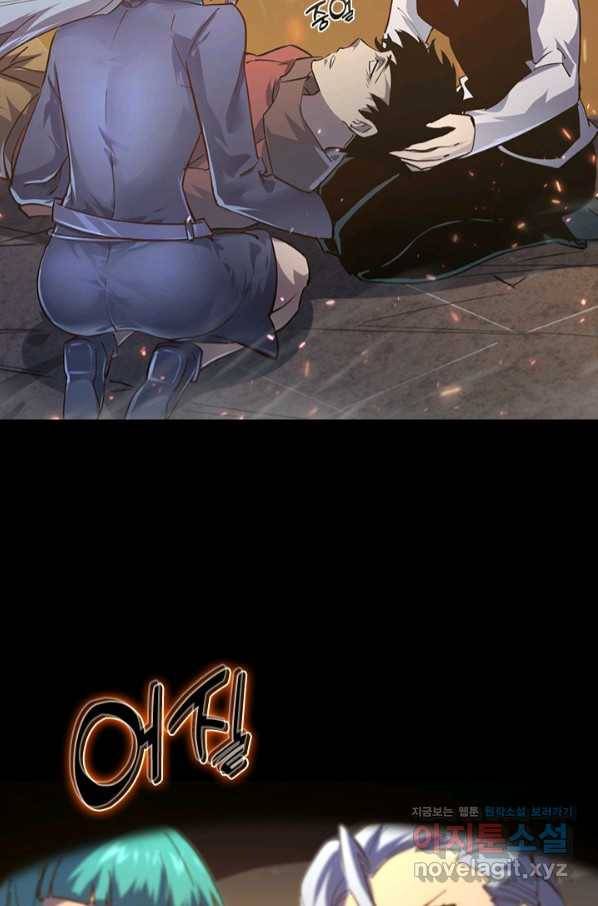 전설 헌터로 키워지는 중입니다 81화 31