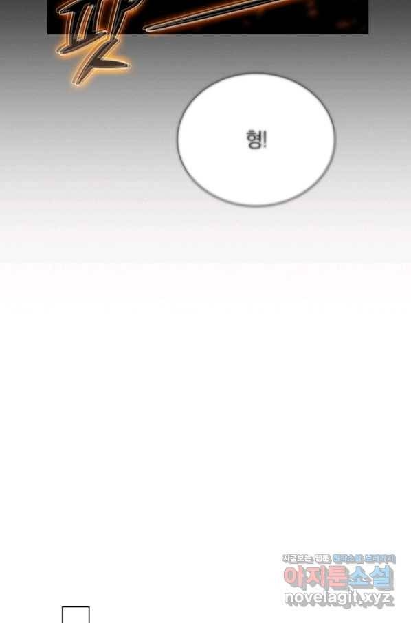 전설 헌터로 키워지는 중입니다 81화 33