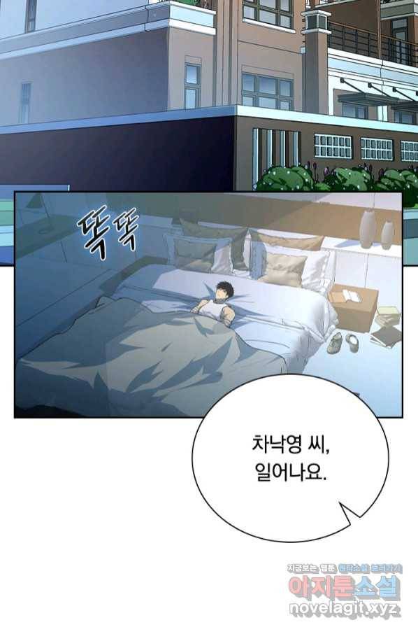 전설 헌터로 키워지는 중입니다 81화 35