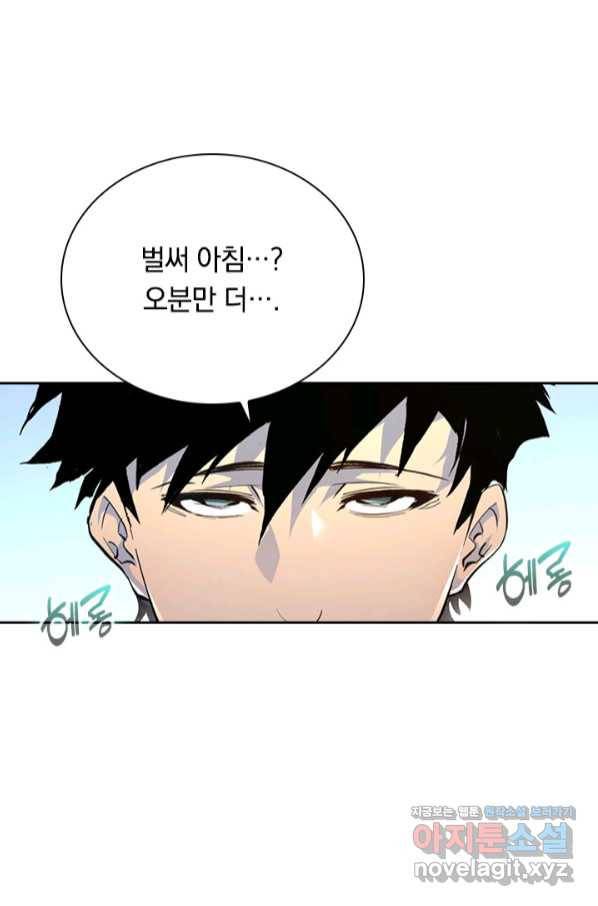 전설 헌터로 키워지는 중입니다 81화 36