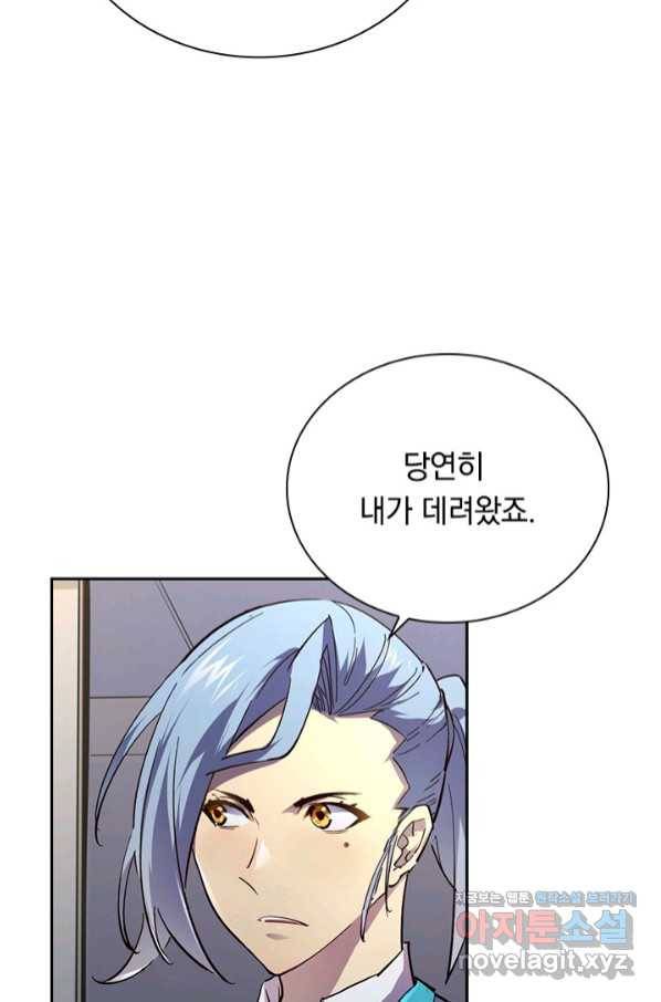 전설 헌터로 키워지는 중입니다 81화 39