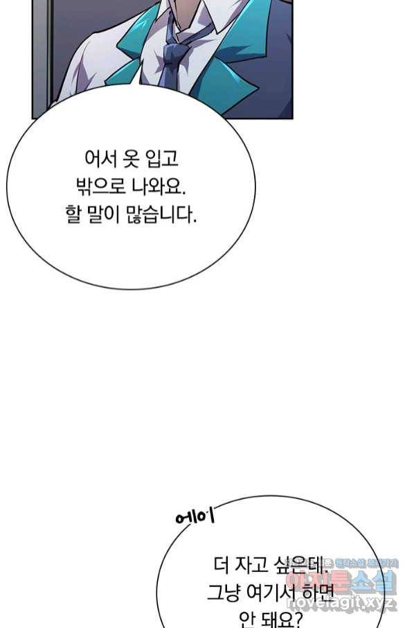 전설 헌터로 키워지는 중입니다 81화 40