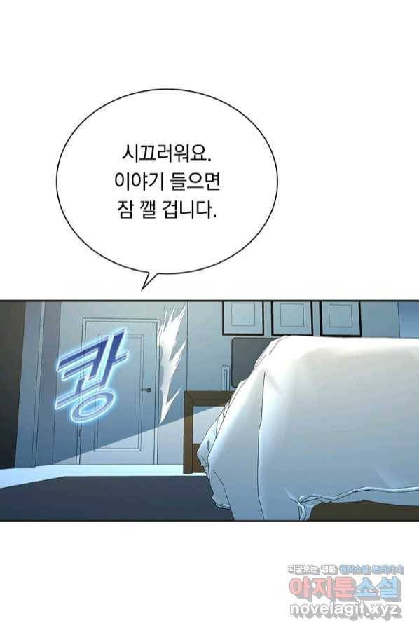 전설 헌터로 키워지는 중입니다 81화 42