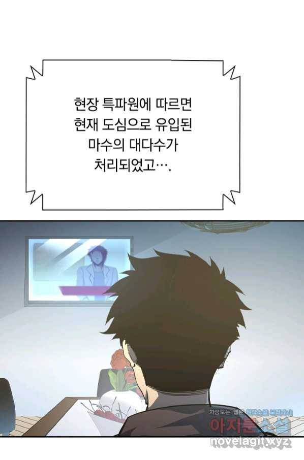 전설 헌터로 키워지는 중입니다 81화 44