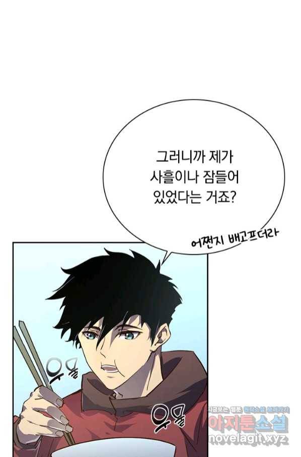 전설 헌터로 키워지는 중입니다 81화 45