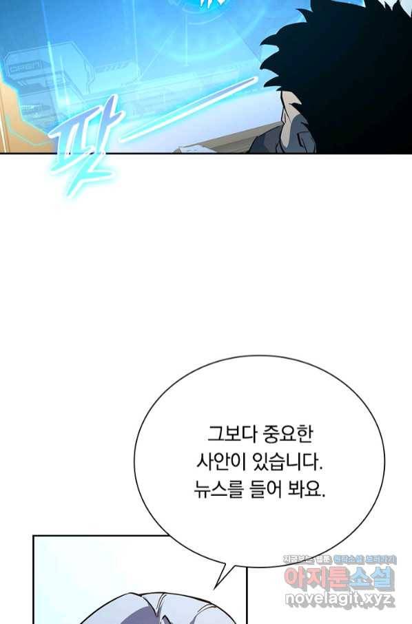 전설 헌터로 키워지는 중입니다 81화 48