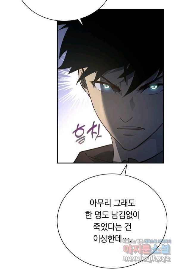 전설 헌터로 키워지는 중입니다 81화 51