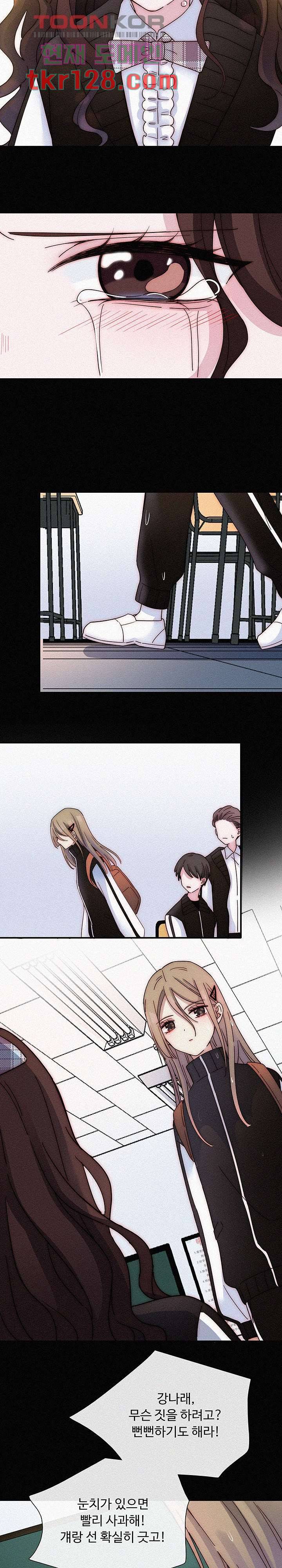 천마디 말보다, 너 21화 2