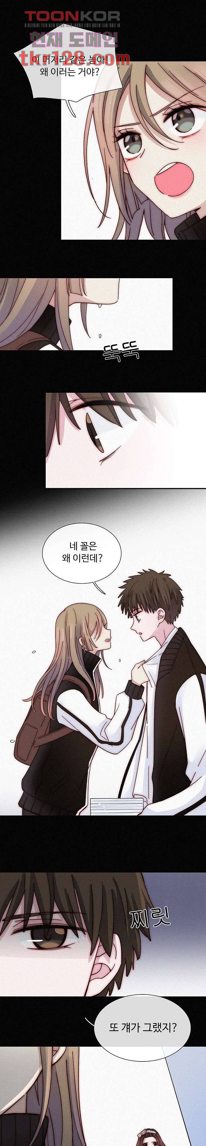 천마디 말보다, 너 21화 7