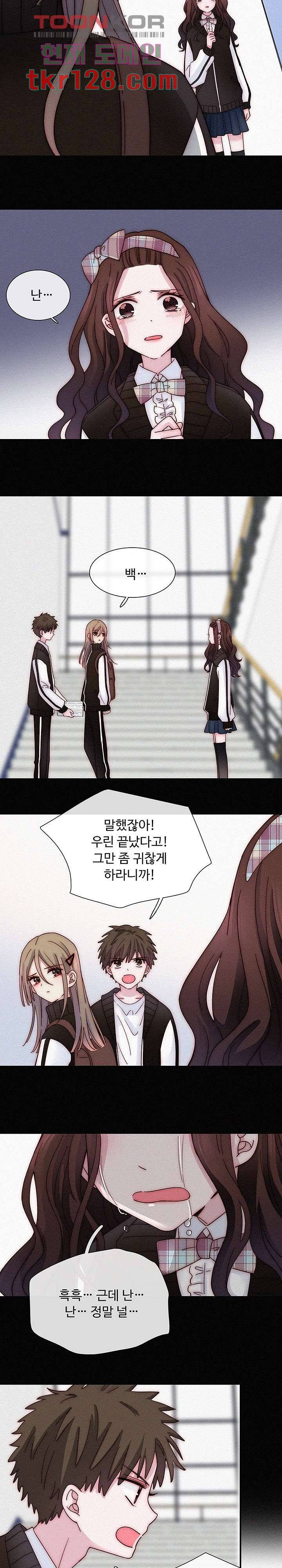 천마디 말보다, 너 21화 8