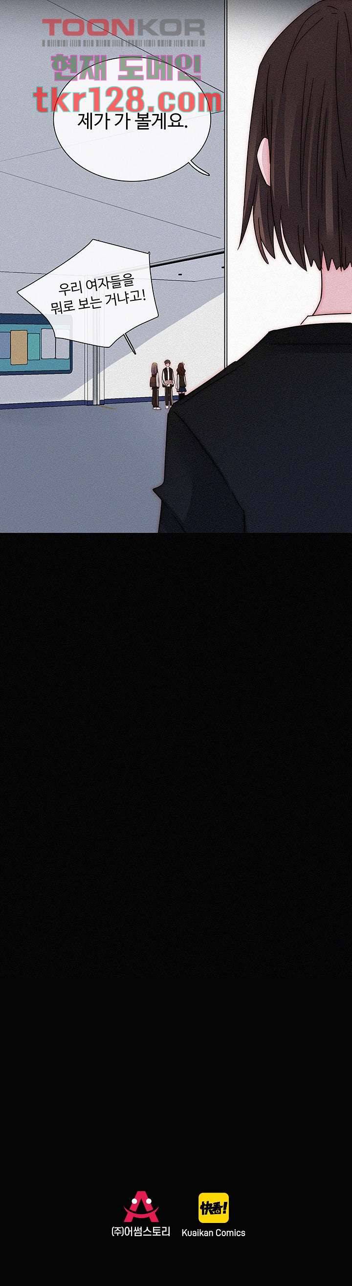 천마디 말보다, 너 21화 12