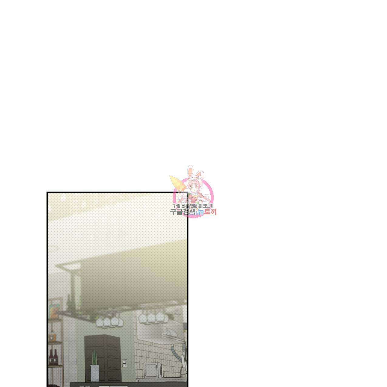 파트타임 파트너 3화 1