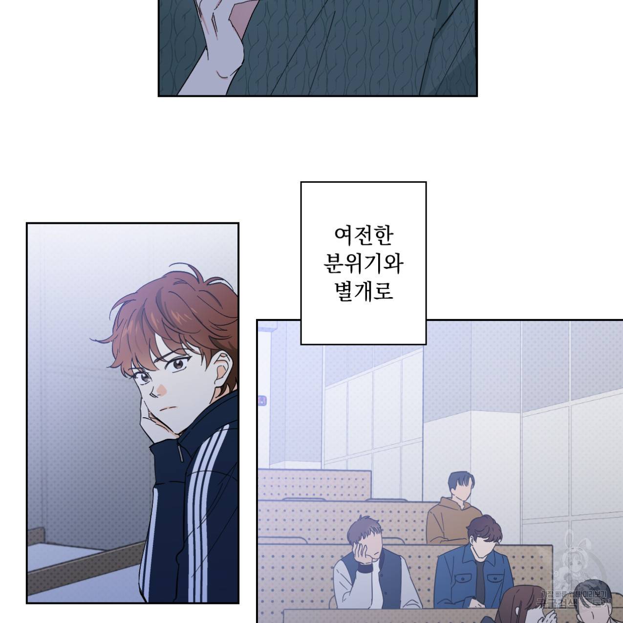 파트타임 파트너 3화 22