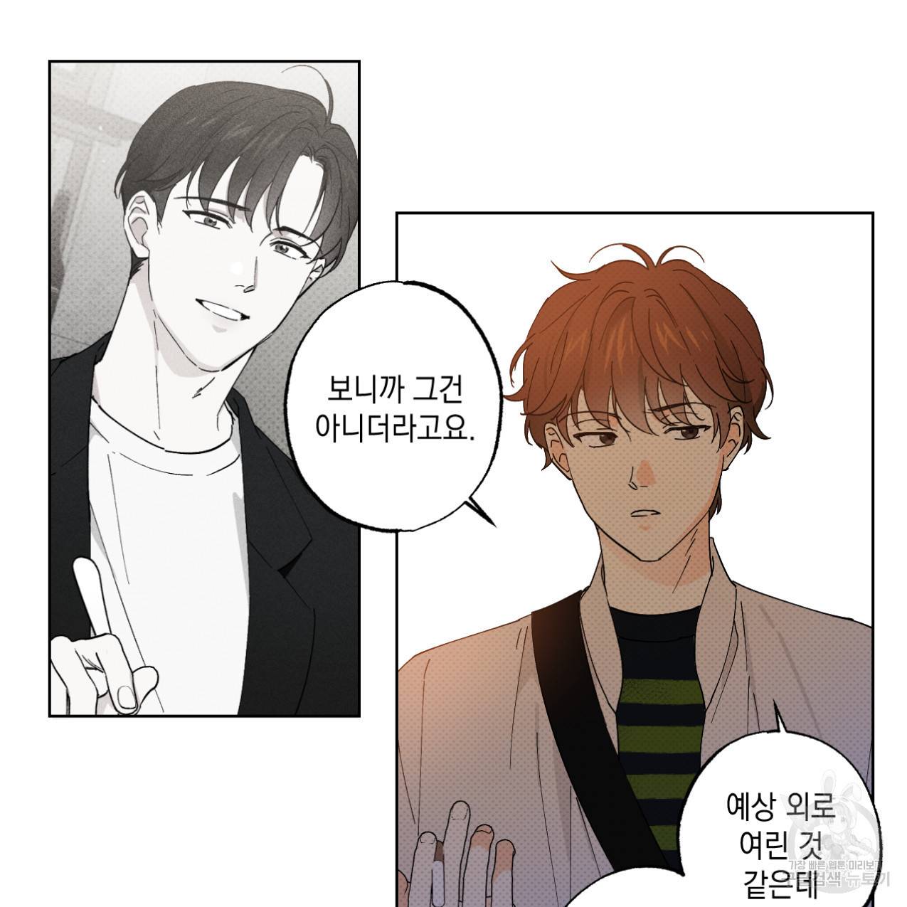 파트타임 파트너 3화 36