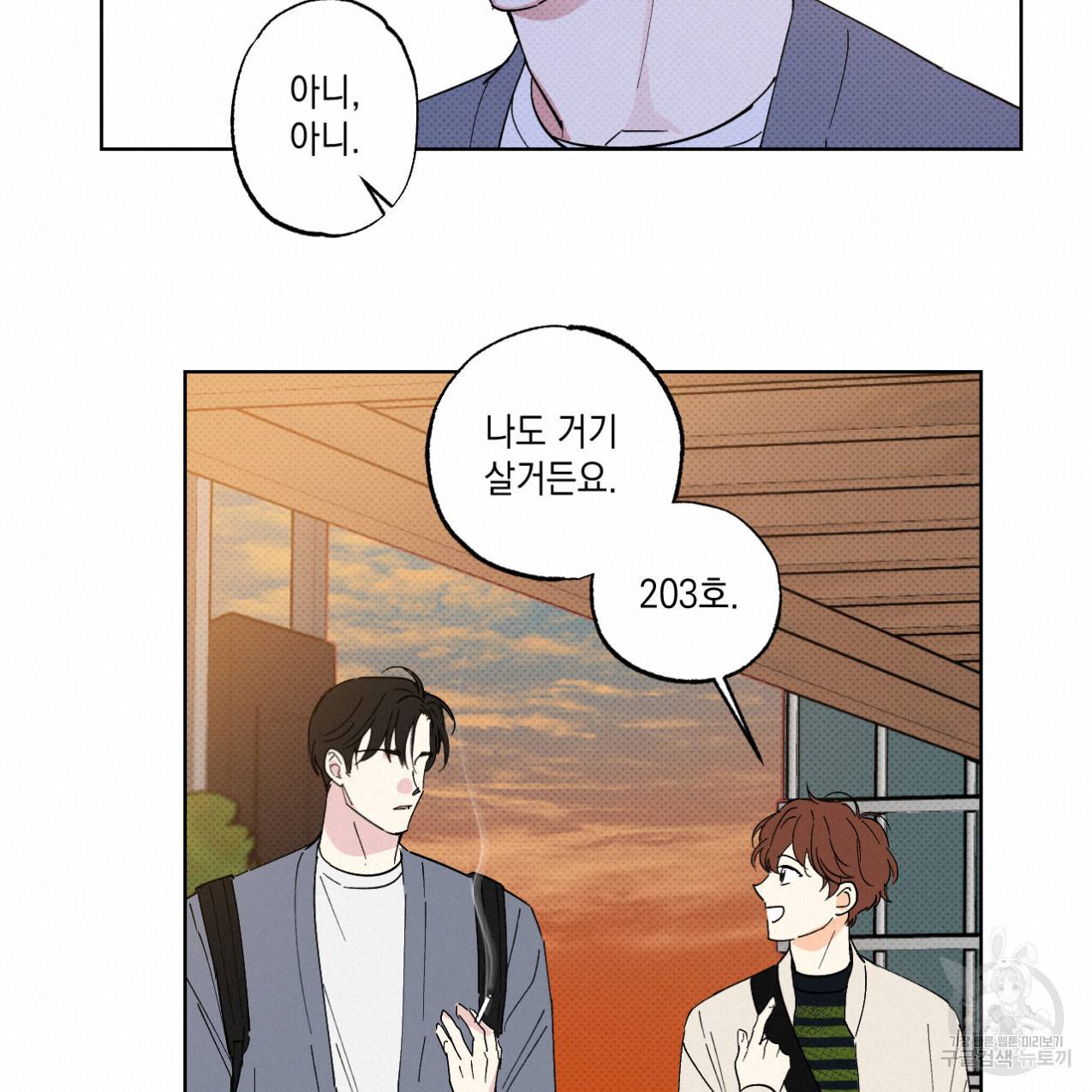 파트타임 파트너 3화 56