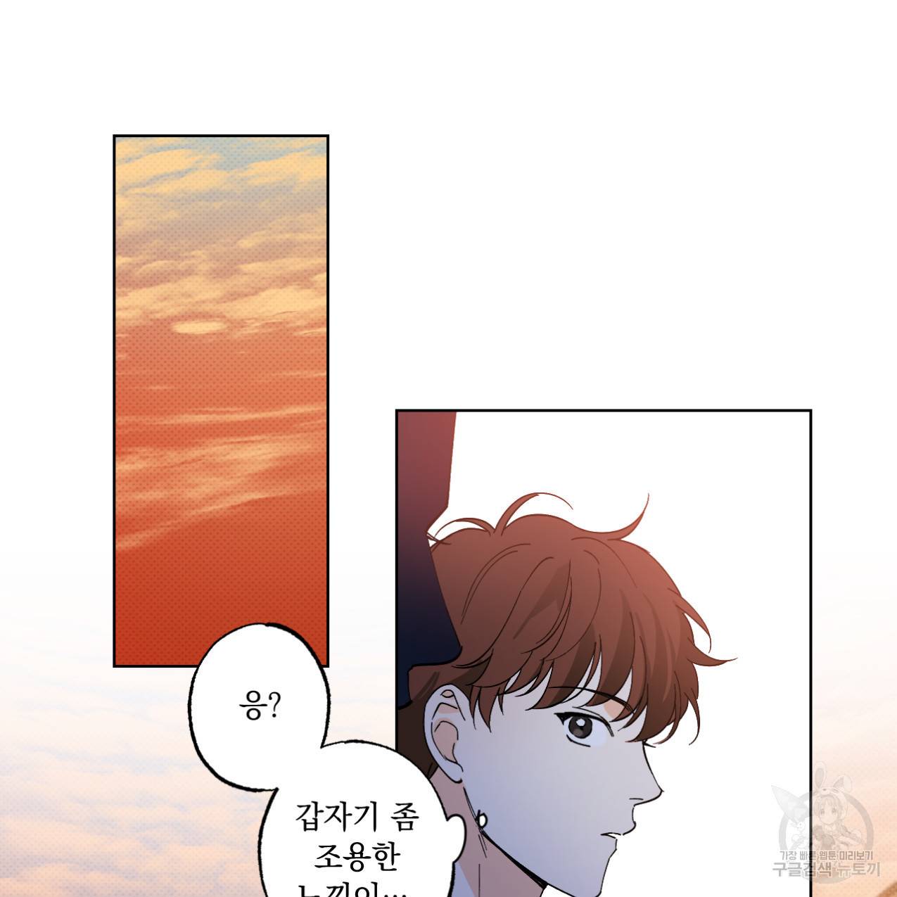 파트타임 파트너 3화 60