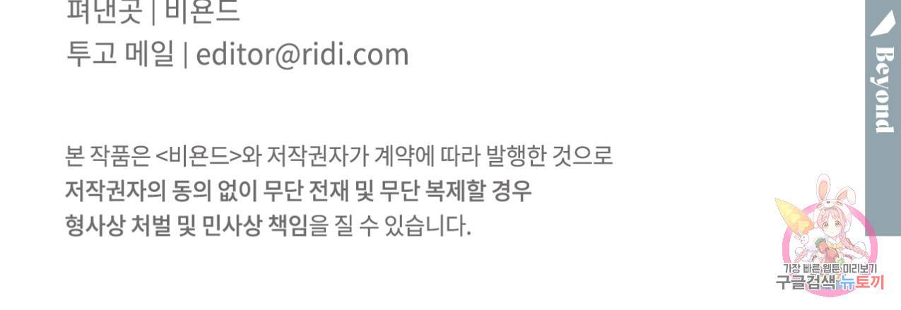 파트타임 파트너 3화 66